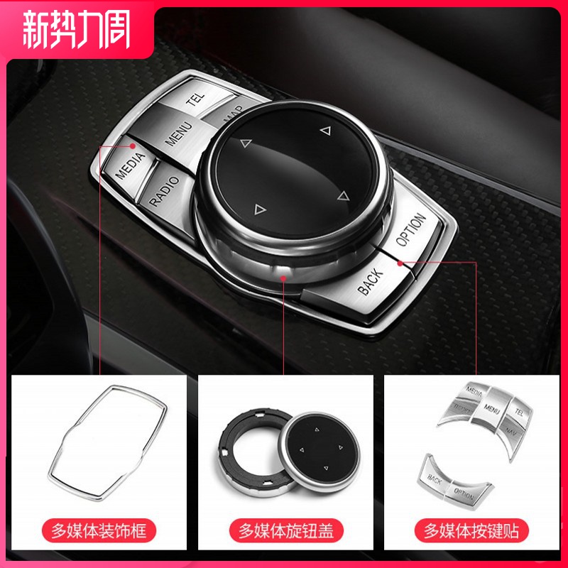 Suitable for the BMW Grand knob New x1x2 Interior 1 Faculty of 5 Department 7 Faculty 3 gt retrofit Multimedia Key Decorative Sticker