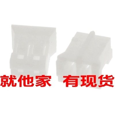 Spot one up for JST connector PHR-2 connector 2PIN 2 0mm pitch original fit spot