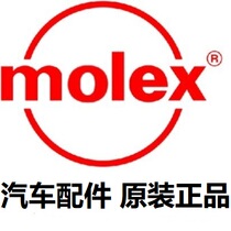 Original spot MOLEX connector Molex connector socket connector needle seat needle terminal board line end