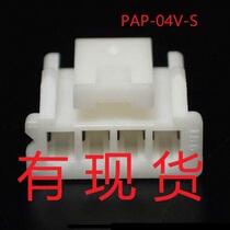 2 0mm pitch JST connector PAP-04V-S power wiring connector plastic shell connector plug socket