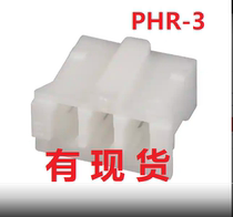 JST connector PHR-3 connector 3PIN plastic shell 2 0mm spacing original spot