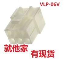 JST connector sheath VLP-06V terminal plastic shell 6 2mm pitch plug socket connector to plug