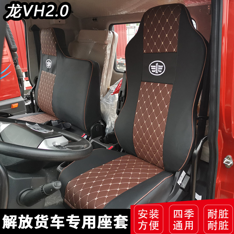 Emancipation of the Dragon VH2 0 Humvee V Tiger V Hawks full Bauza Emancipation JK6J6LJH6J6PJ6FJ6V Wagon SEAT COVER