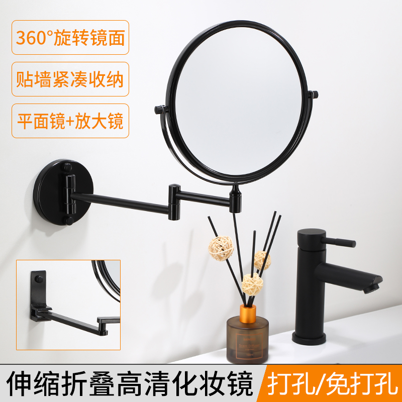 Black Folded Makeup Wall-mounted Bathroom Mirror Toilet Cosmetic Mirror Free of perforated space aluminum telescopic beauty mirror-Taobao