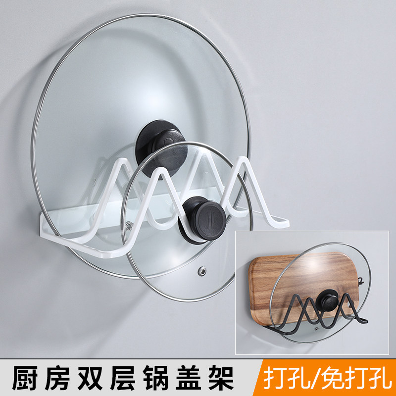 Hole-free white kitchen wall-mounted pot cover rack Space aluminum shelf Double-layer pot cover rack Black cutting board rack