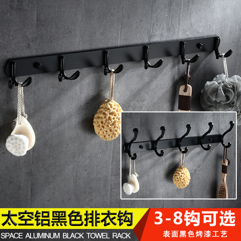 Black European-Style Bathroom Hooks, No Drilling Required, Bathroom Space Aluminum Rack, Clothes Hook, Row of Hooks, Wall-Mounted Coat and Hat Hooks