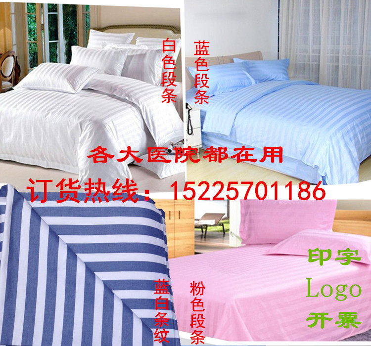 Hospital ward Three sets of hospitals with bed linen quilt cover Three sets of hospital beds Blue and white satin three sets