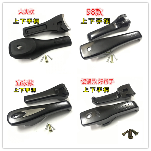 Original installation Supoir IKEA Good helper Galaxy Star new SUPOR High pressure cooker accessories Handle handlebar handlebar