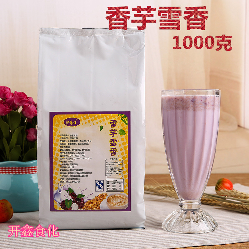Winter Milk Tea New Product: Strawberry, Taro, Matcha, Chocolate, Snow Fragrance Milk Tea, Original Flavor Pearl Milk Tea Ingredients