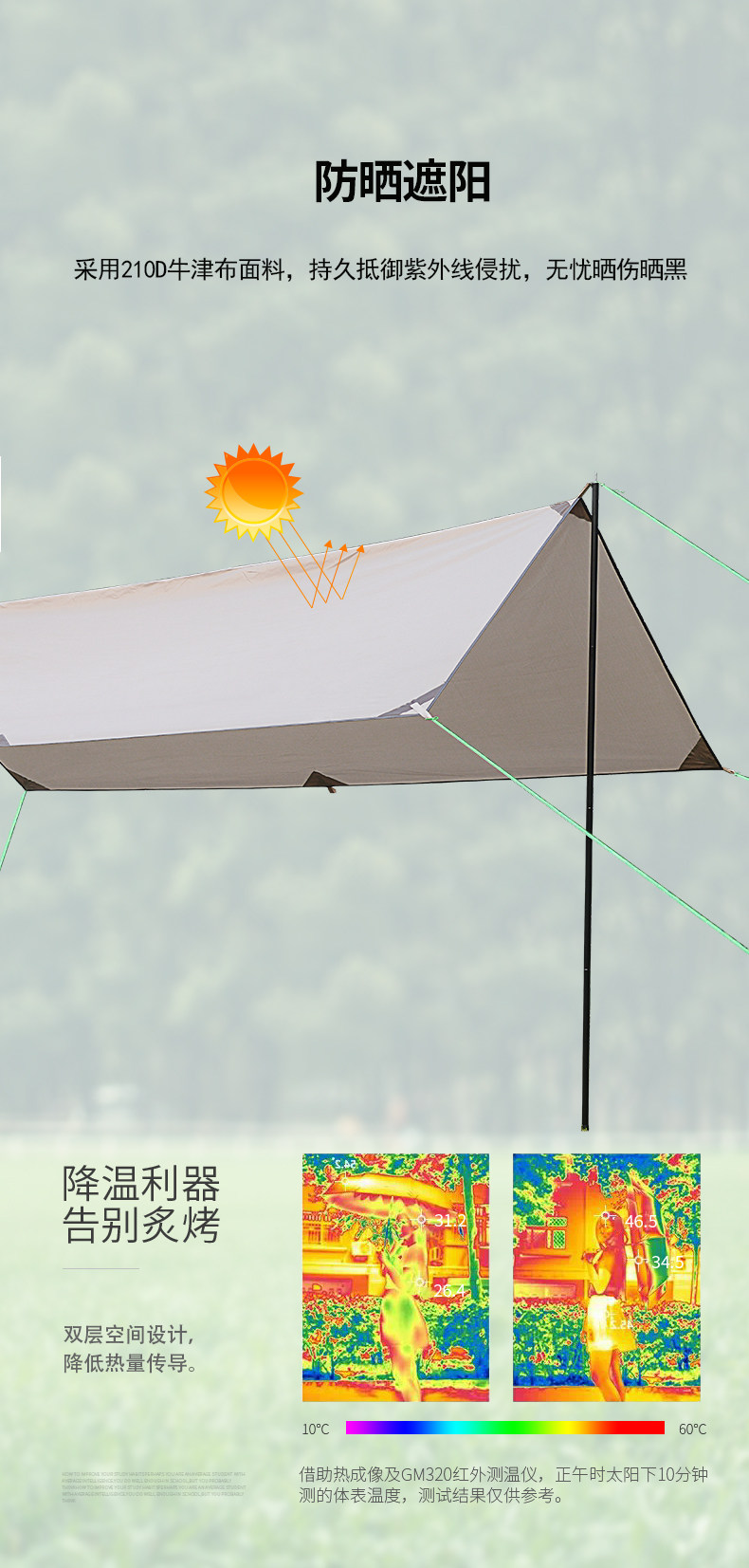 Атриум 户外天幕帐篷黑胶露营防晒防雨凉棚野营炊遮阳棚用品便携沙滩装备
