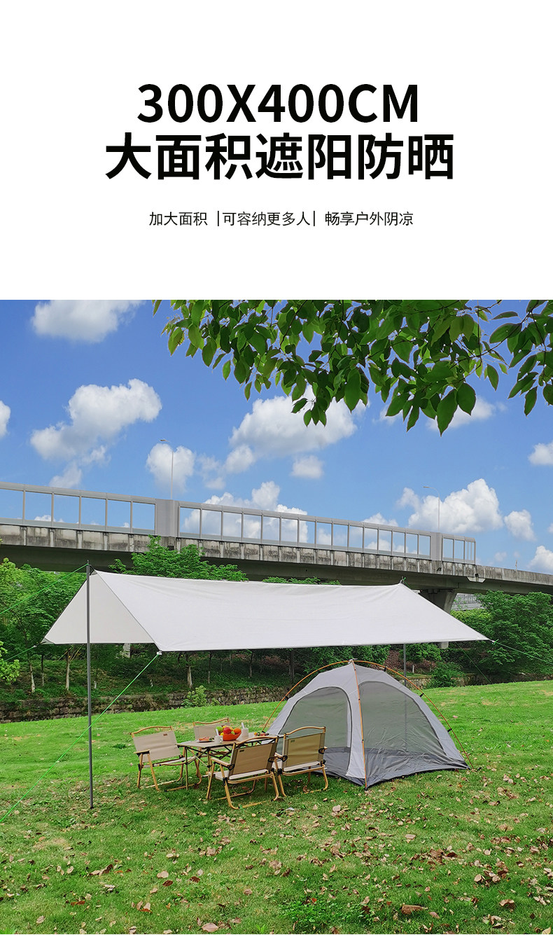 Атриум 户外天幕帐篷黑胶露营防晒防雨凉棚野营炊遮阳棚用品便携沙滩装备
