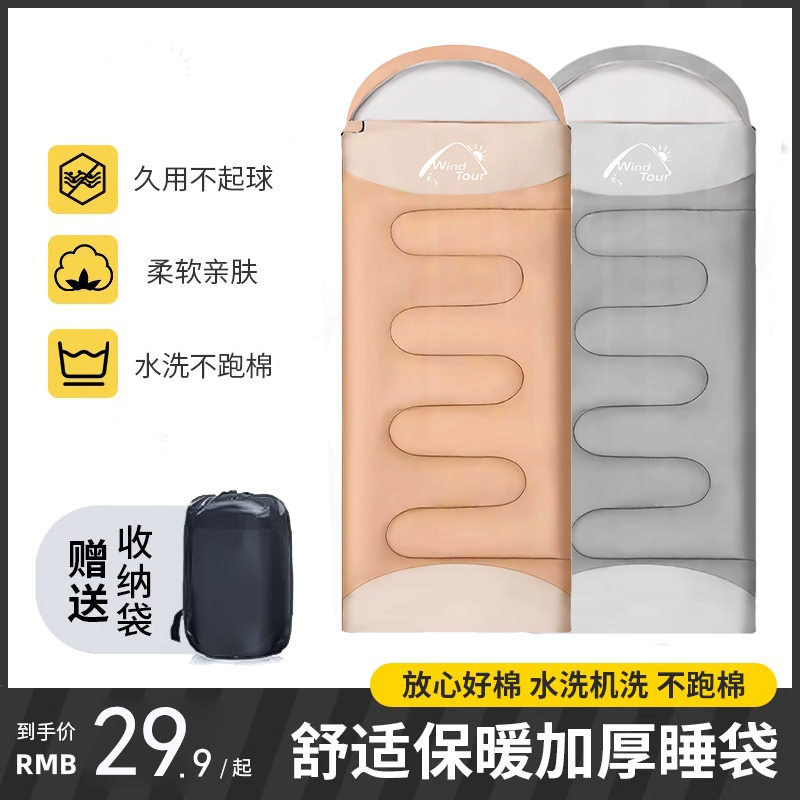 Sleeping Bag for Adults in Winter, Outdoor and Indoor, Cold-Proof, Thickened for Men, Camping, Nap Blanket, Dual-Use, Suitable for All Seasons Sleeping Bag for Adults in Winter, Outdoor and Indoor, Cold-Proof, Thickened for Men, Camping, Nap Blanket, Dual-Use, Suitable for All Seasons