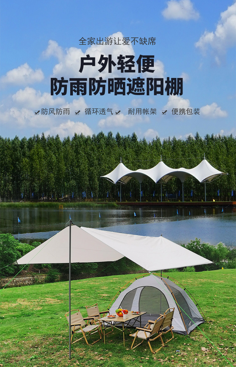Атриум 户外天幕帐篷黑胶露营防晒防雨凉棚野营炊遮阳棚用品便携沙滩装备