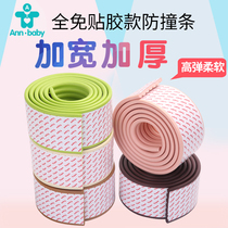 Childrens anti-collision strip widened and thickened Baby table edge protection corner Baby anti-collision paste soft bag table edge protection bump