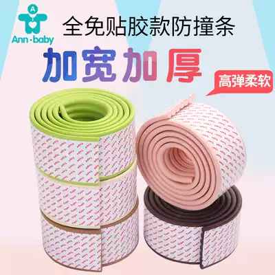 Children's anti-collision strip widened and thickened Baby table side protection corner Baby anti-collision sticker soft bag table side protection bump