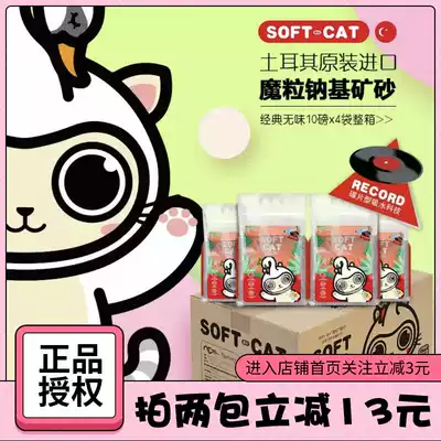 Turkish magic grain cat sand bentonite deodorization, dust-free water lock, crushing stone Naki ore activated carbon 10 pounds