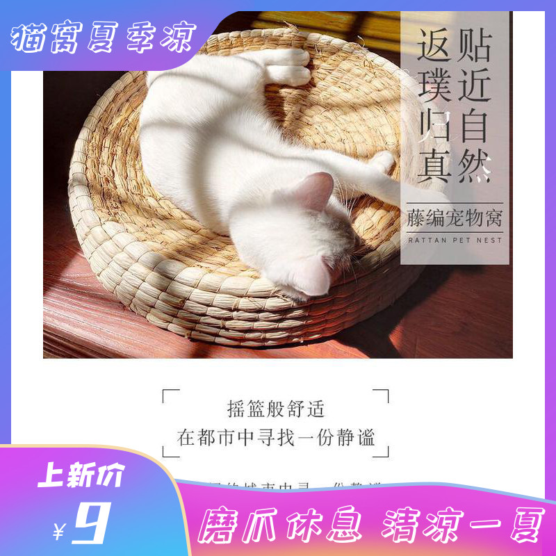 Net red vines choreography choreography cohorts owl cat cushions all season universal hand woven abrasion resistant grinding paws for summer cool summer