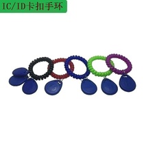 ID access control sensor elastic bracelet buckle can be copied and erased with keychain community IC garage parking card elevator