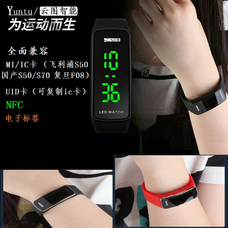 Yuntu intelligent IC Fudan F08 watch sauna hand rfid wristband M1 card S50 moisture-proof watch access control hand