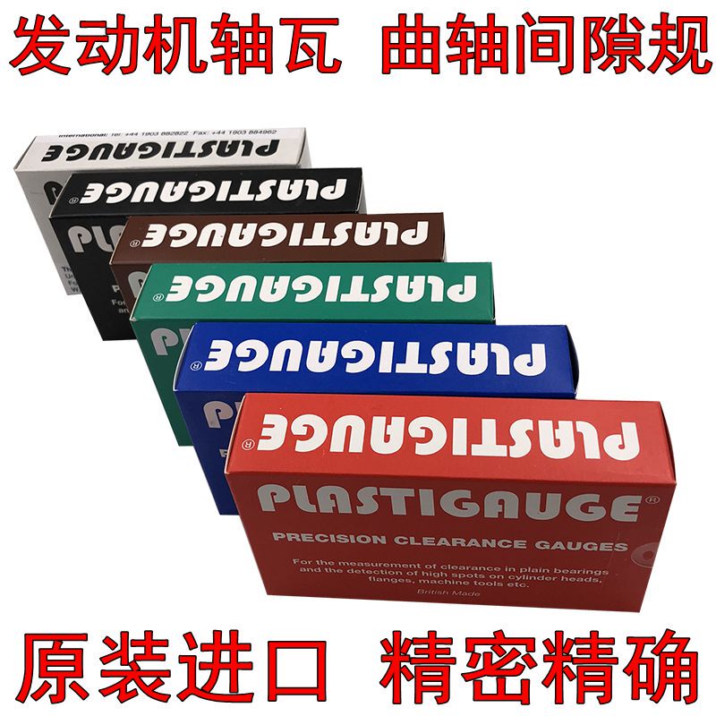 Engine Bearing, Crankshaft Clearance Gauge, Oil Film Gauge, Plastic Wire Gap Gauge, Vocational School Competition Oil Film Gap Wax Strip Engine Bearing, Crankshaft Clearance Gauge, Oil Film Gauge, Plastic Wire Gap Gauge, Vocational School Competition Oil Film Gap Wax Strip