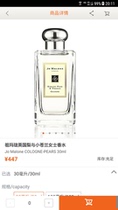 Zumarong British pear and little pale lady perfume Jo malone cologne pearls 30ml