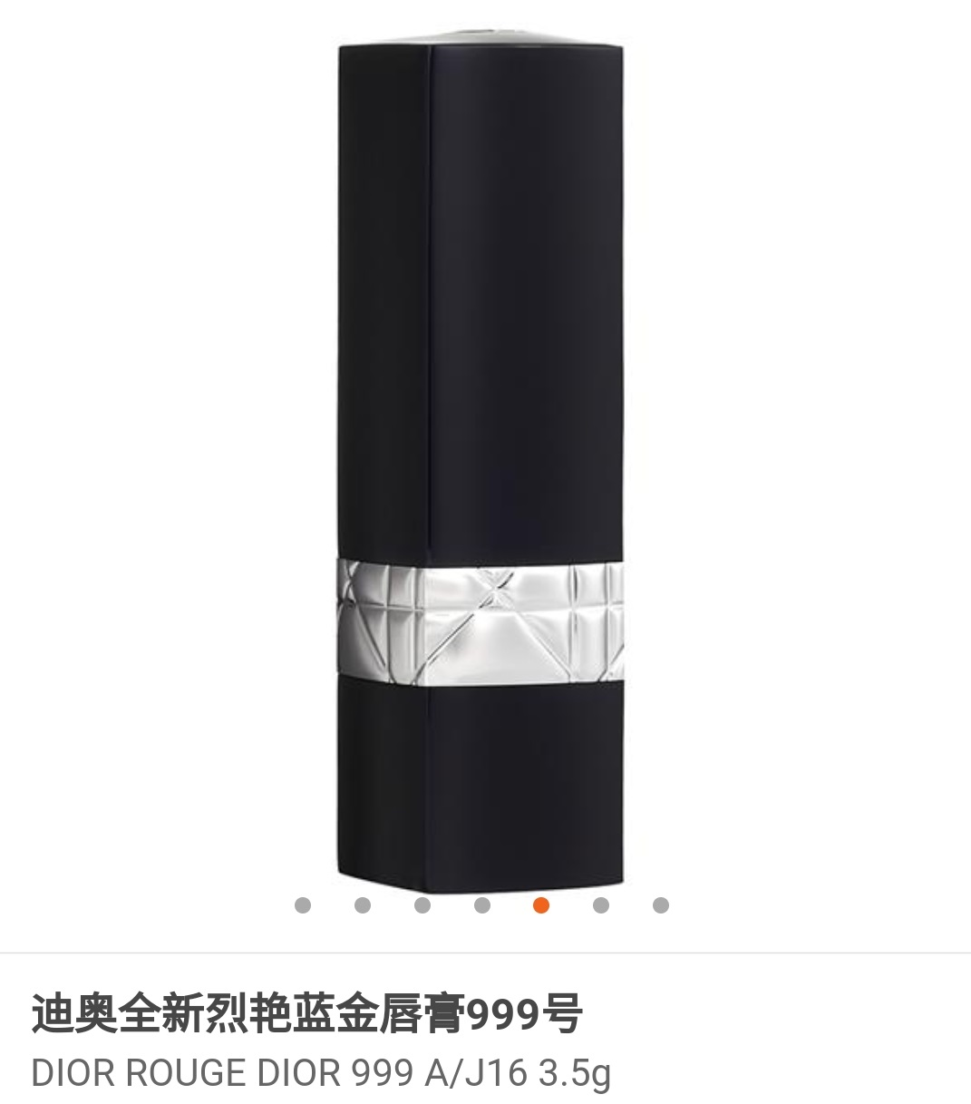 Dior New Flame Blue Star Lipstick Lipstick 999