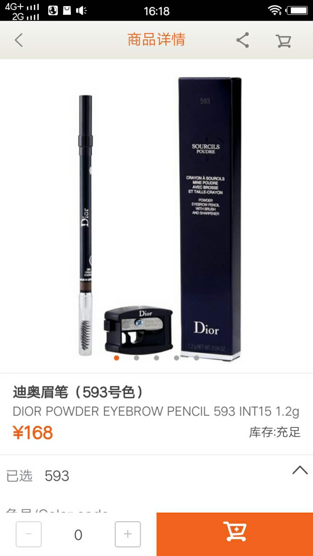 Dior eyebrow pencil 593 color 433453 power eyebrow pencil