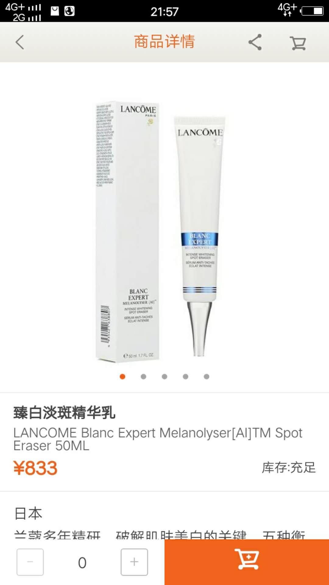Lankouzhen White Pale Cream Essence Milk Blanc Expert Melanolyser Spot eraser50ml