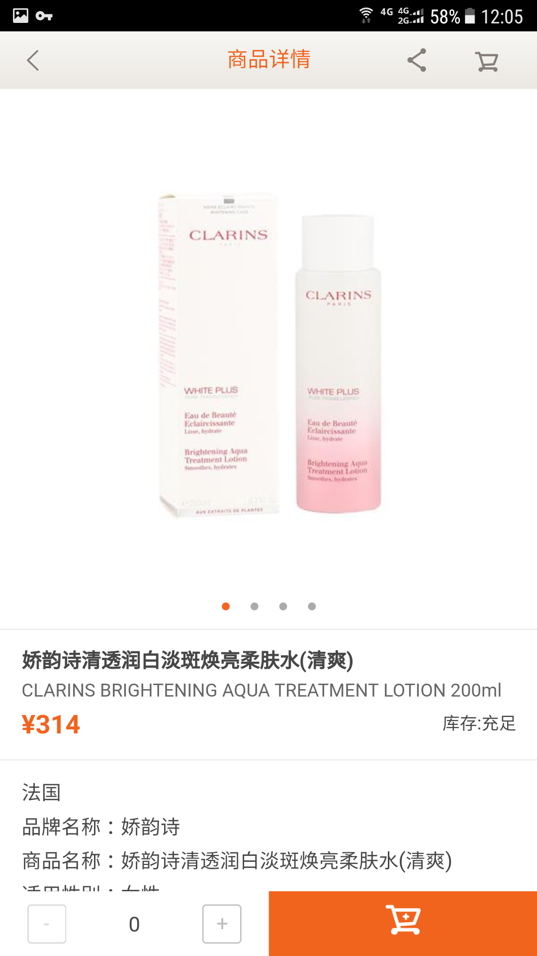 Klan poetry clear and smooth with white light and delicate brightness brightensing aqua treatment