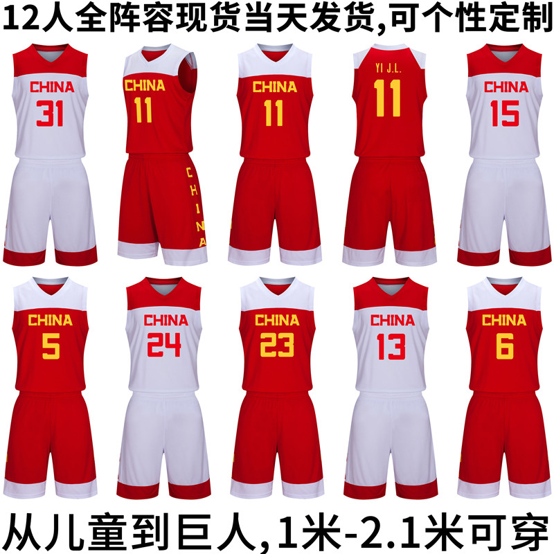 Chinese men's basketball suit customized jersey suit Yi Jianlian Guo Allen Zhou Qi Wang Zhelin National Team Fang Shuo Children