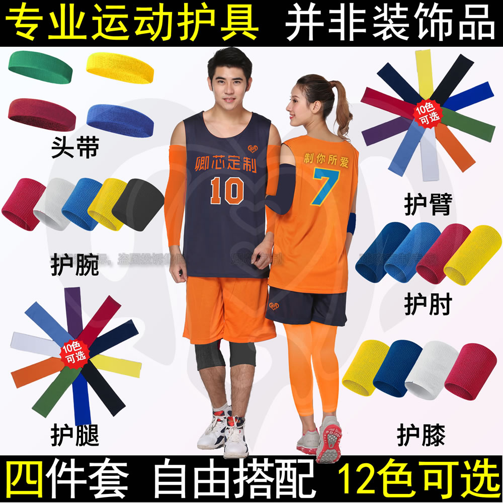 Male basketball elbow guard football guard leg night running guard anti-crash kneecap armchair Scar Fitness and Wrist Dancing Warm