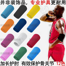 Elbow guard mens sports Joint female fitness basketball volleyball lengthy wrist warm riding Kobe McGrady childrens winter Cotton
