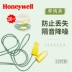 Honeywell trumpet nút tai cách âm chuyên nghiệp chống ồn siêu chống ồn ngủ ngủ với nút tai nữ học tập nút tai chống ồn 