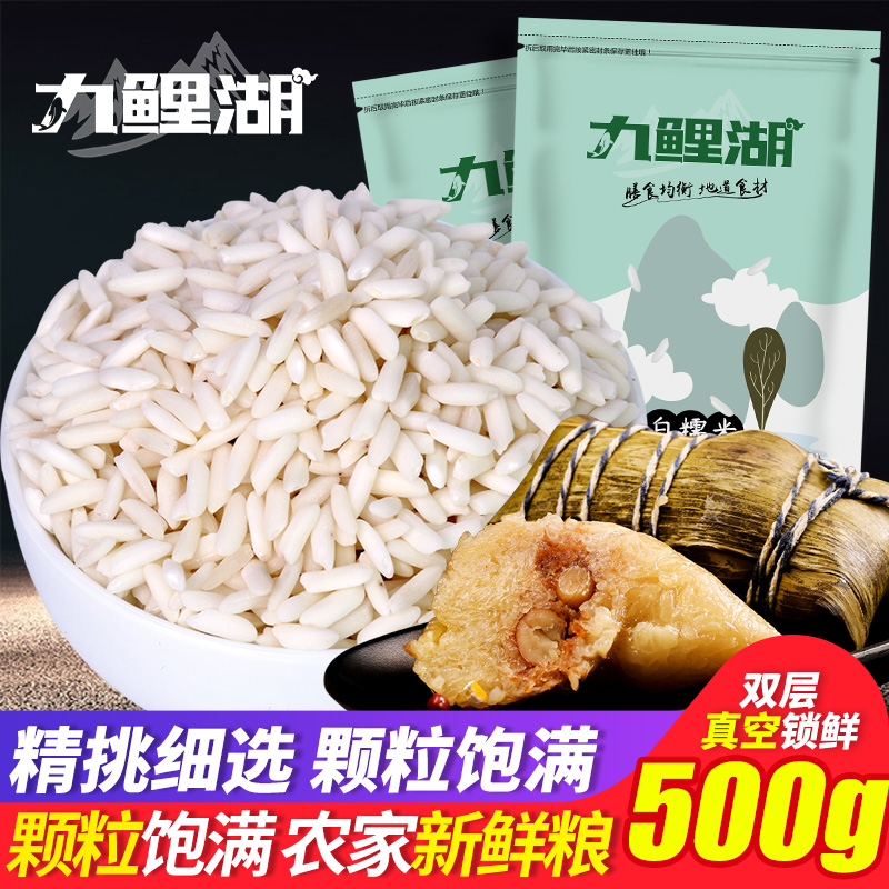Jiucarp Lake Long Grain White Glutinous Rice 5 Jin Farmyard Glutinous Rice Grain Glutinous Rice Glutinous Rice Glutinous Rice Glutinous Rice Grain Non-Round Grain Non-Round Grain-Taobao