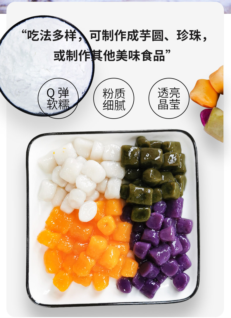 安享好物 安享B级木薯淀粉-九鲤湖木薯粉 国标 