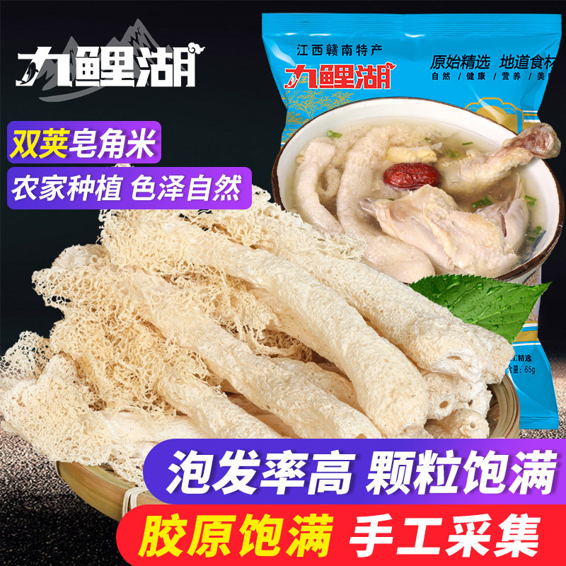 Nine Carp Lake Bamboo Thorn Farm Bamboo Thorn Dried Goods Specialty Bamboo Sheng Pot Soup Mushrooms Do Not Smoke Sulfur New Goods 65g