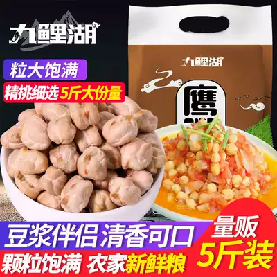 Nine carp Lake chickpeas 5 pounds Xinjiang chickpeas particles full of raw beans Five grains Whole grains soymilk companion