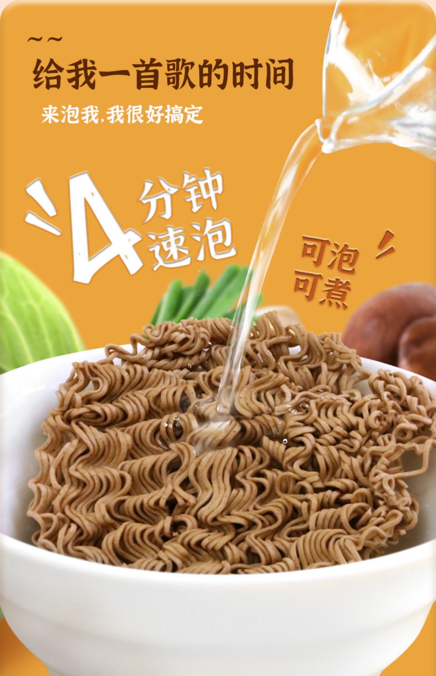 安享好物 安享C级泡面-九鲤湖荞麦方便面 国标