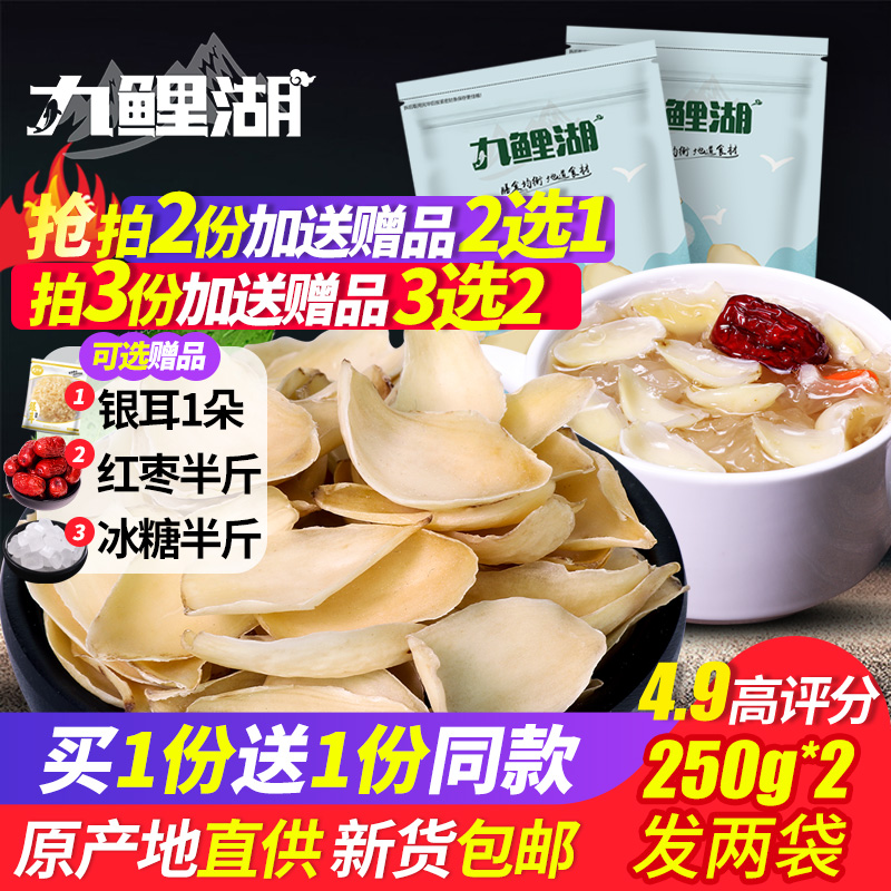 Sulfur-free dried lily buy 1 get 1 get 500g fresh large slices of Lily grain and oil specialty dry food non-grade