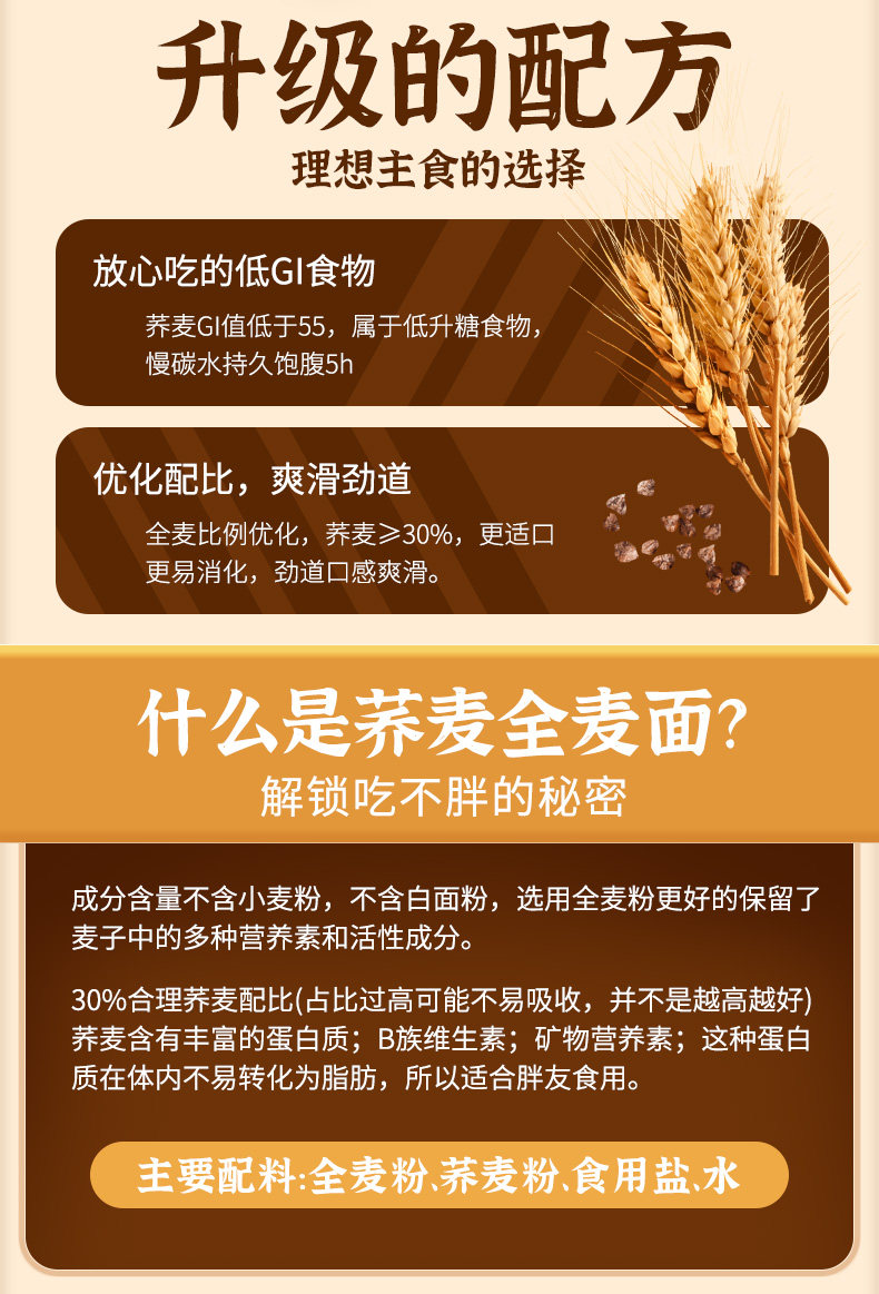 安享好物 安享C级泡面-九鲤湖荞麦方便面 国标