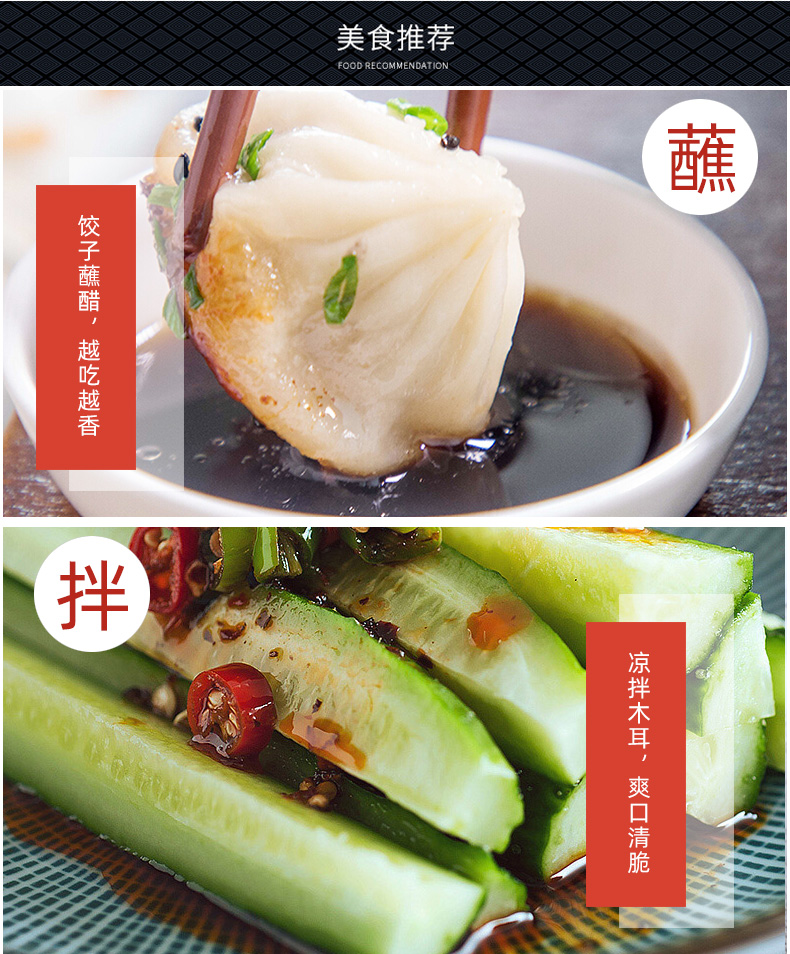 【老才臣】饺子醋500ml*2瓶