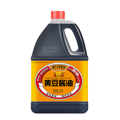 老才臣黄豆酱油1.75L*2家用桶装酿造酱油炒菜调味品