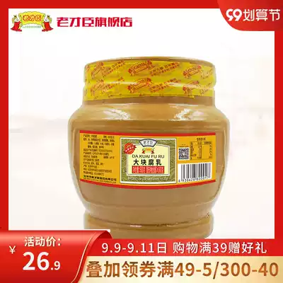 Old talented minister red bean curd bean curd 600g altar hot pot dip served with red bean curd commercial breakfast