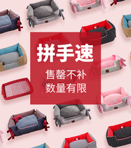 Pull high-quality large medium and small cats and dogs universal nest mat pick-up special link