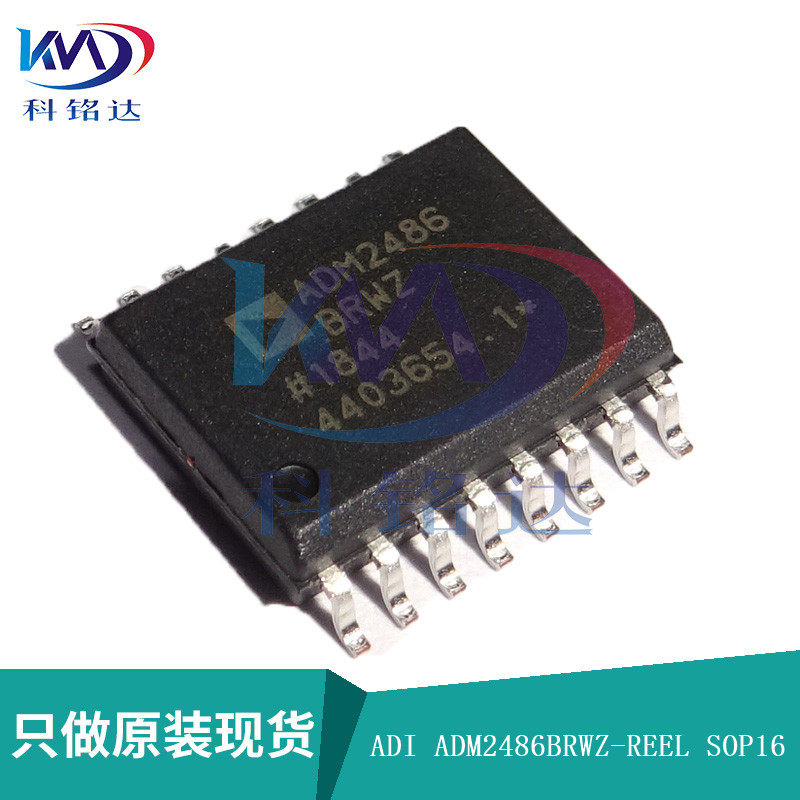 New original ADI ADM2486BRWZ-REEL SOP16 transceiver physical shooting fake one lose ten