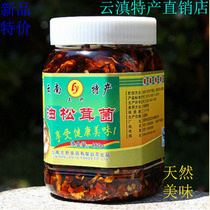 Canned matsutake mushroom flavor Yunnan oil matsutake rice and noodles side dish 3 bottles shipped with lightning speed