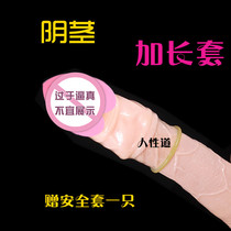 Male supplies to wear underwear male hollow false penis self-socked simulation of masculine toys for couples and wives