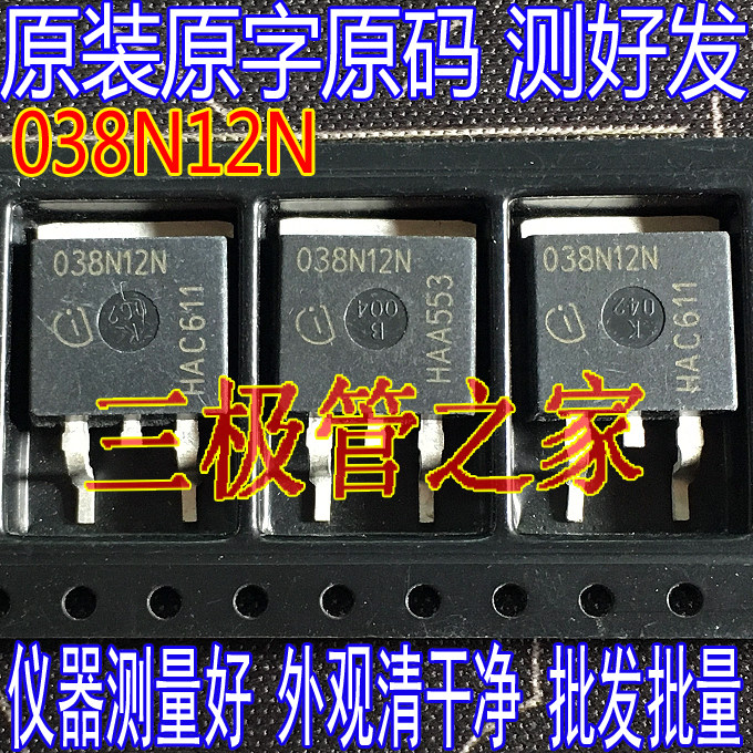 Original imported unloader original 038N12N 038N12N IPB038N12N3G TO-263 patch MOS tube 120A