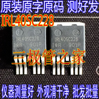 Original imported disassembly machine original word IRL40SC228 L40SC228 large chip SMD high current MOS tube