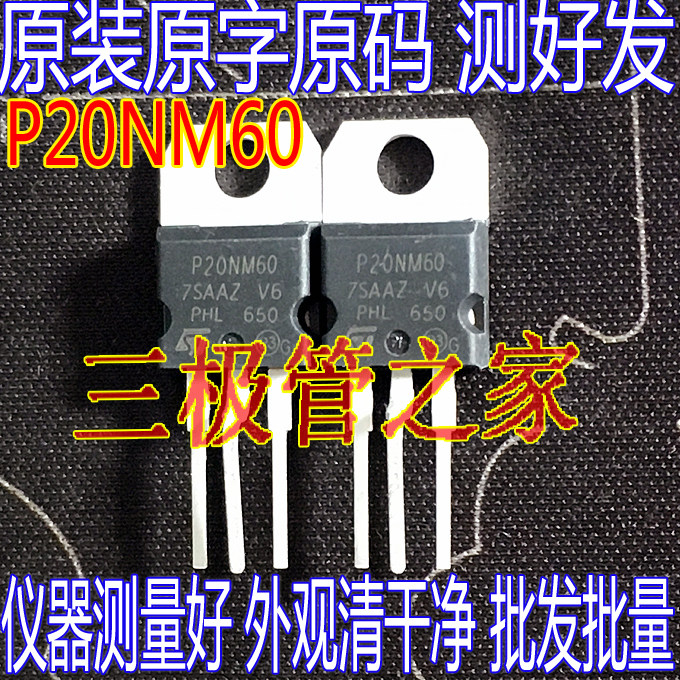 Original imported original word P20NM60 STP20NM60 TO-220 in-line N channel 20A600V